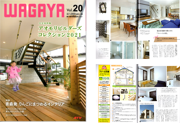 WAGAYAイメージ